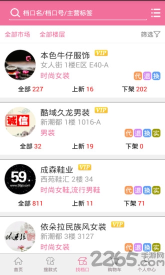 59批发网手机app