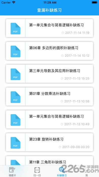 敏特数学app