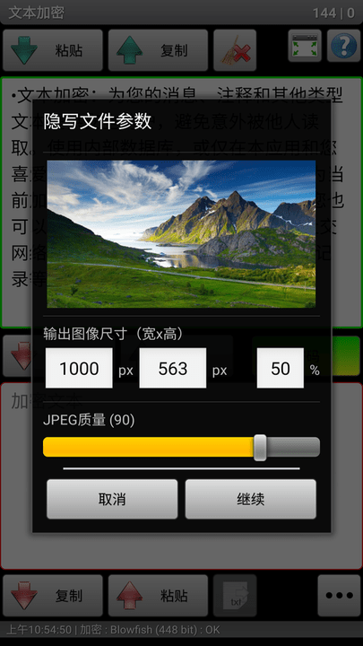 秘密空间加密器高级版