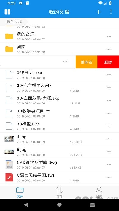 可道云基础版 可道云基础版app下载