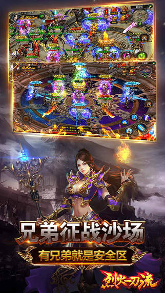 烈火一刀流手机版
