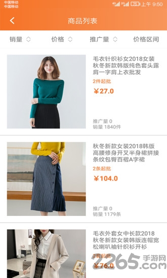 万物厂家直供app