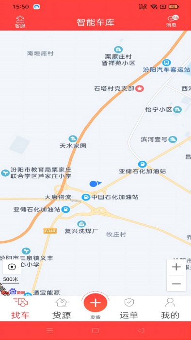 中吕智运货主版