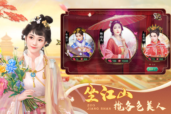 叫我万岁爷秀女版