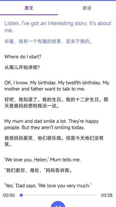 新概念人工智能学外语app