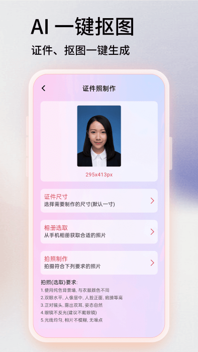 易剪图片编辑软件