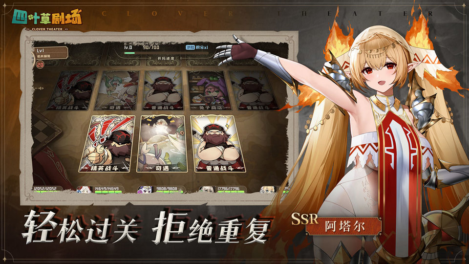 四叶草剧场手游日服下载