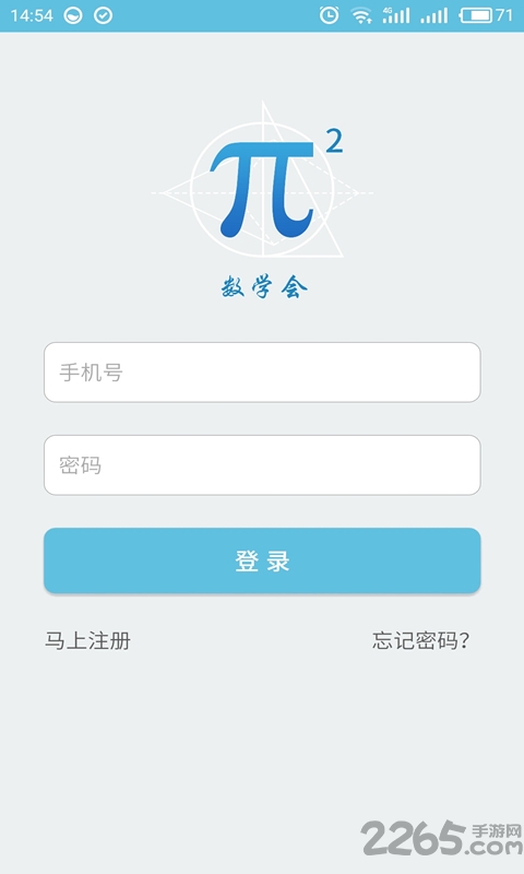 数学会考答案版