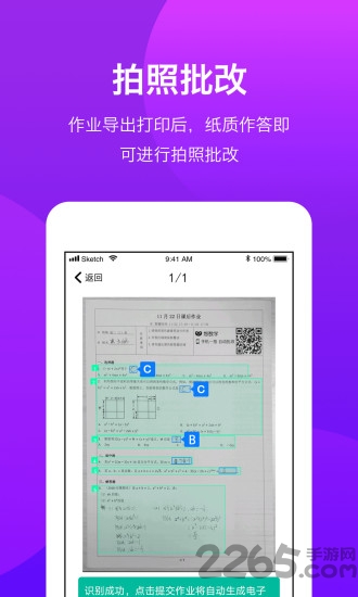 悠数学教师端app