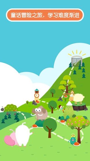 数学王国手机最新版