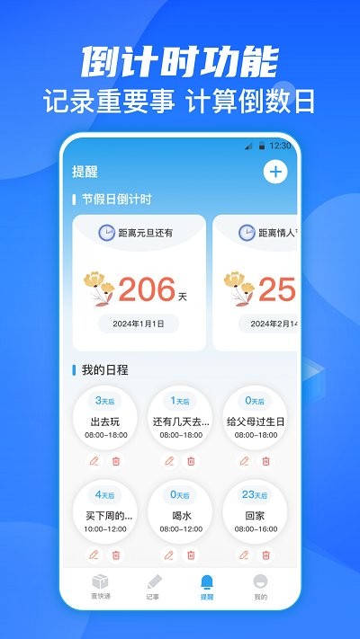 今日快递查询app
