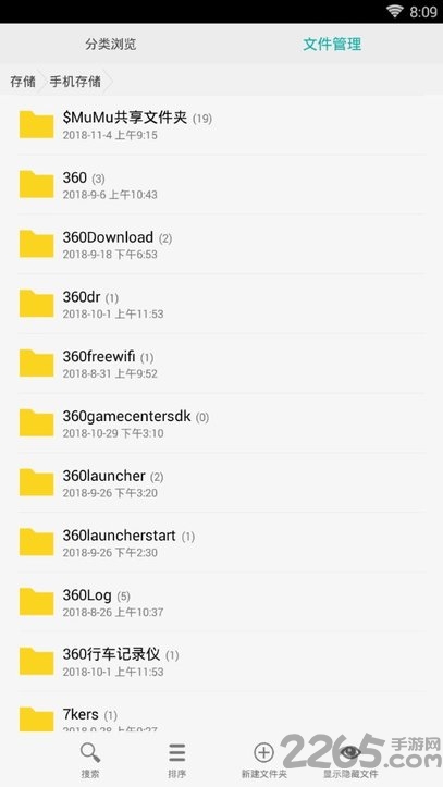 分类文件管理app 分类文件管理软件