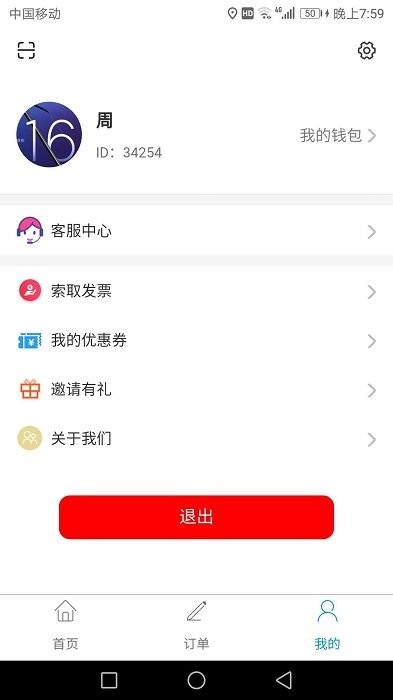 车运通app 车运通官方版