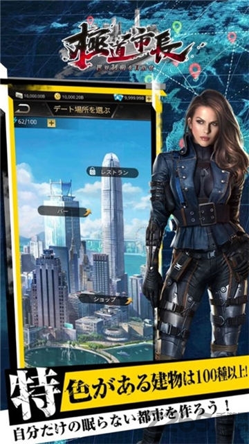 极道市长官方版