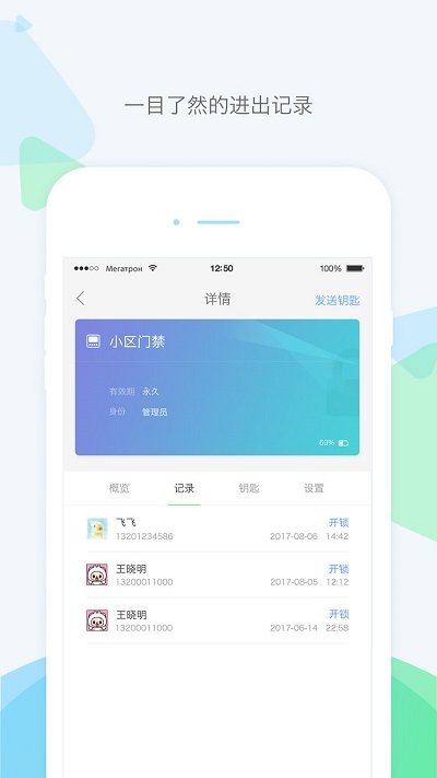 乐开管家app