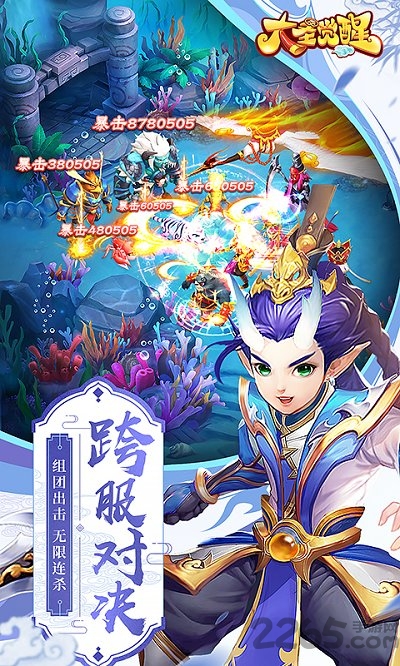 大圣觉醒高爆版