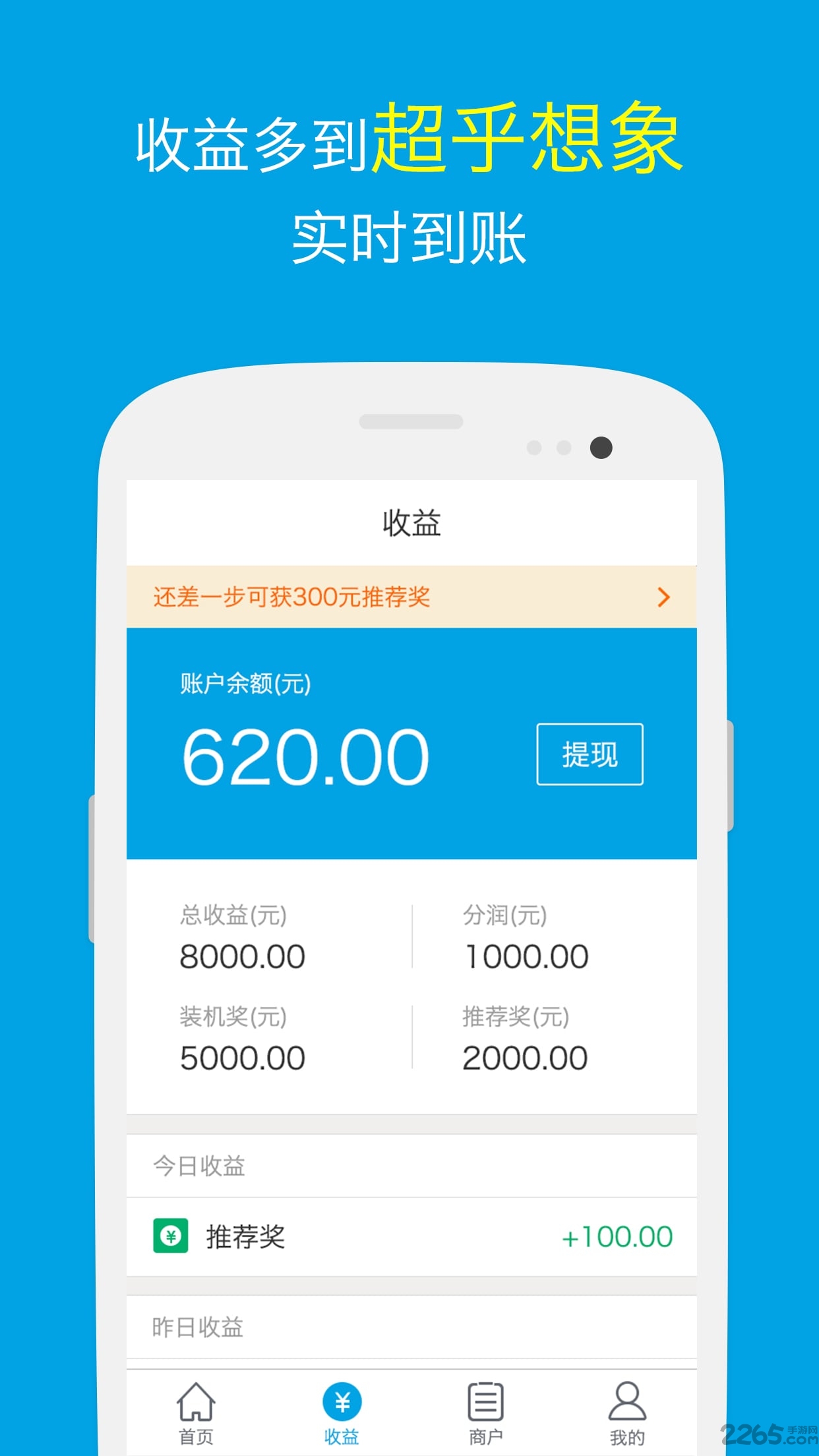 易装机 易装机手机版下载