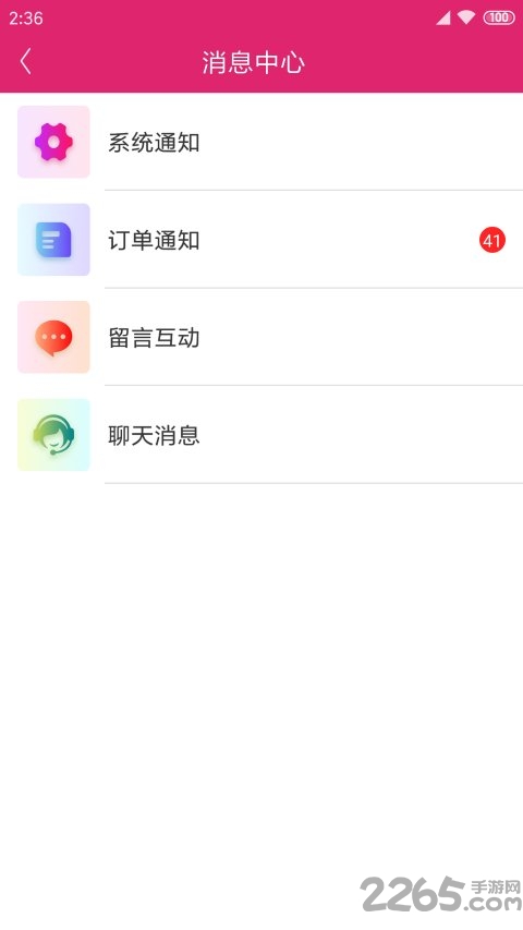 趣逛工厂城app