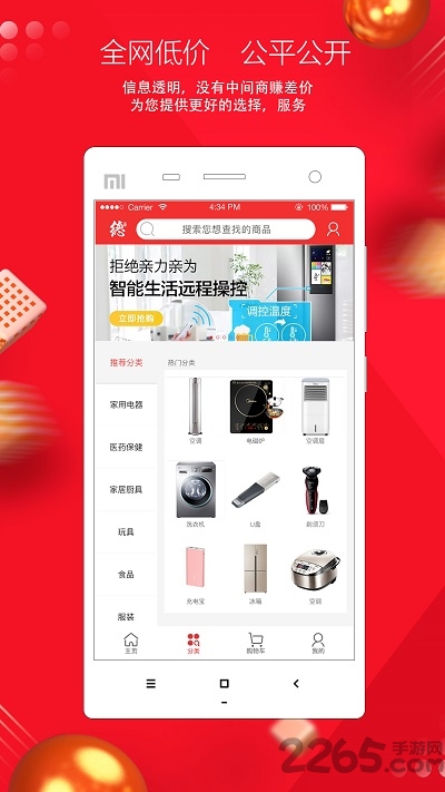 德元商城客户端 德元商城app下载