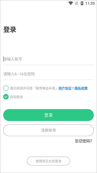 联想电话手表app绑定手表教程