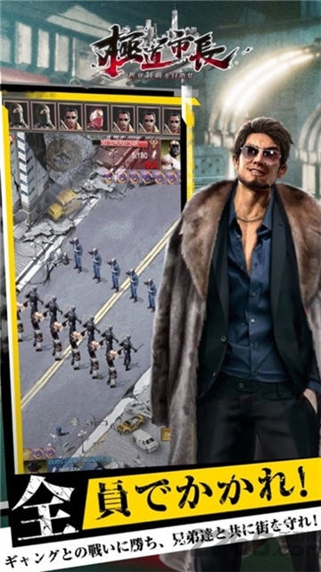 极道市长官方版