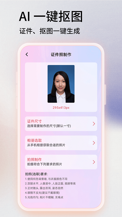 手机图片编辑器软件