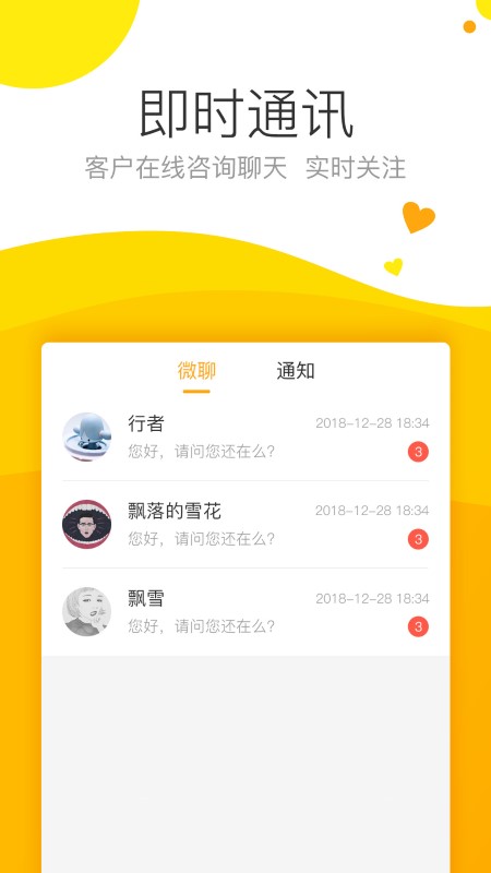 保利耕云app 保利耕云软件下载