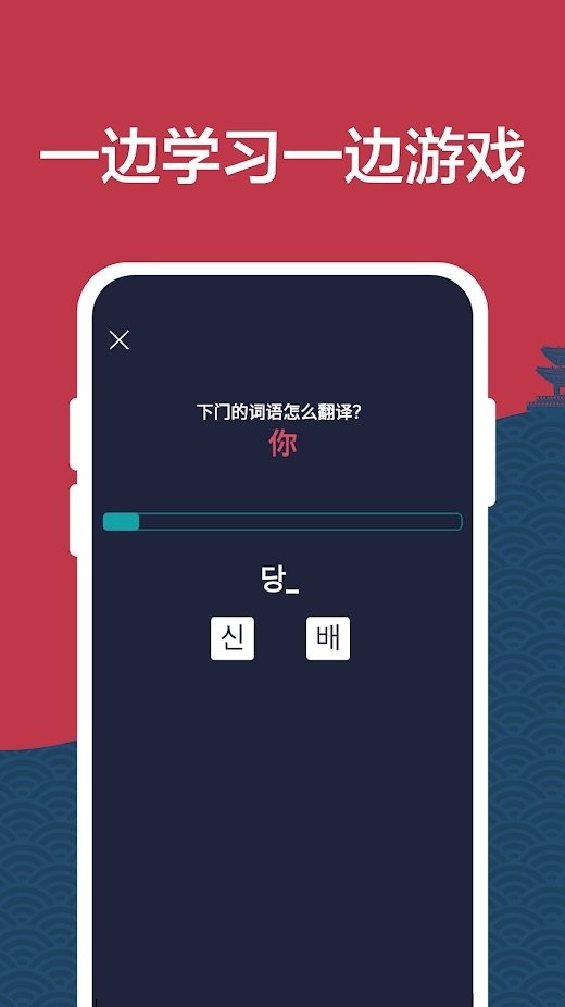 学习韩语初学者app