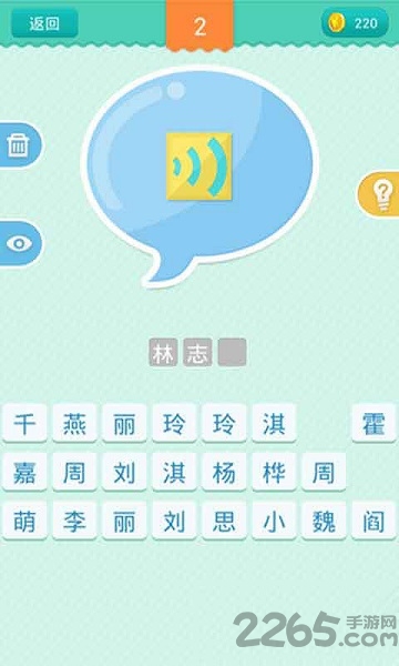 疯狂猜明星游戏