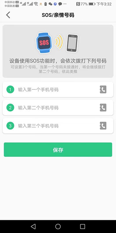 金立手表app软件