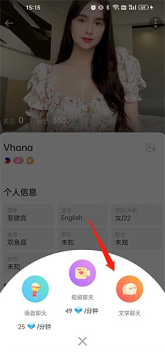 worldtalk添加好友教程