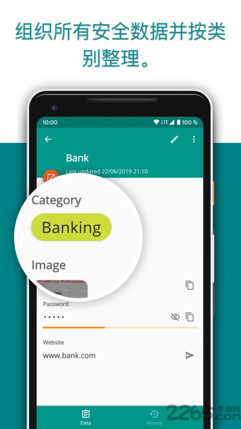 password safe手机版