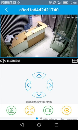 qacctv手机客户端