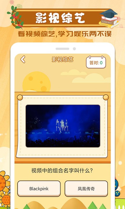 一起猜猜最新版