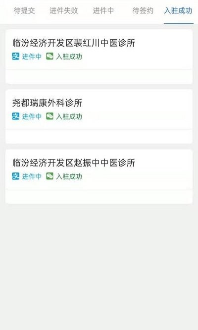 医联弘康推广版app