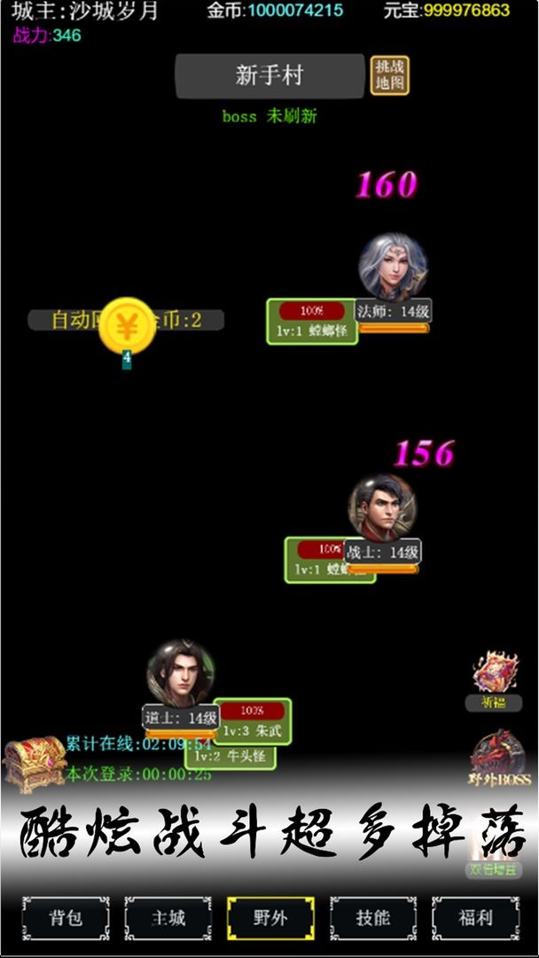 去沙城当城主最新版