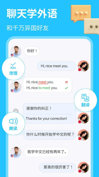 hellotalk外国交友软件
