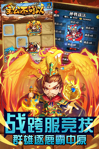 主公不可以手游 主公不可以游戏下载