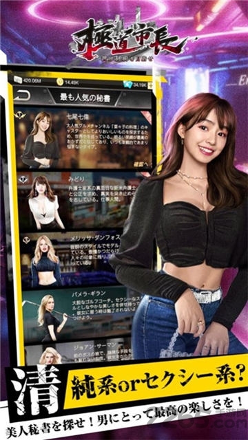 极道市长官方版