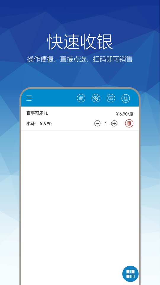 惠店epos app