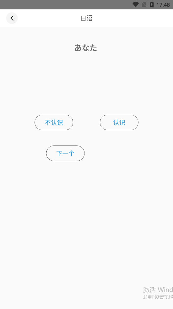 乐学日语qpp下载