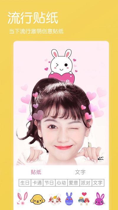 美肤美颜照相机客户端