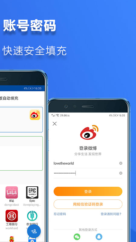 神锁离线版app