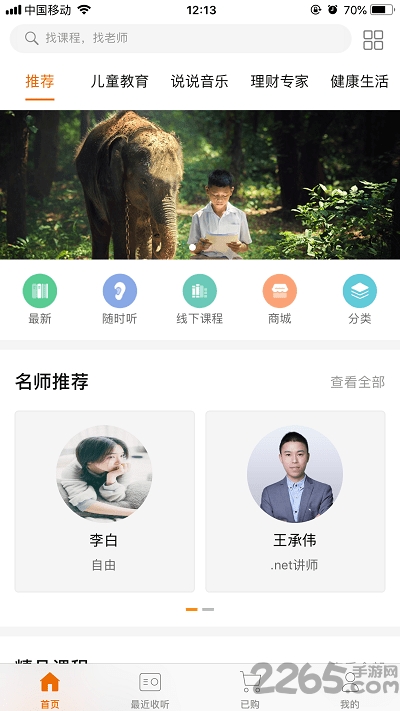 光耀之声手机版