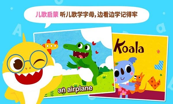 宝宝英语乐园app 宝宝英语乐园客户端下载