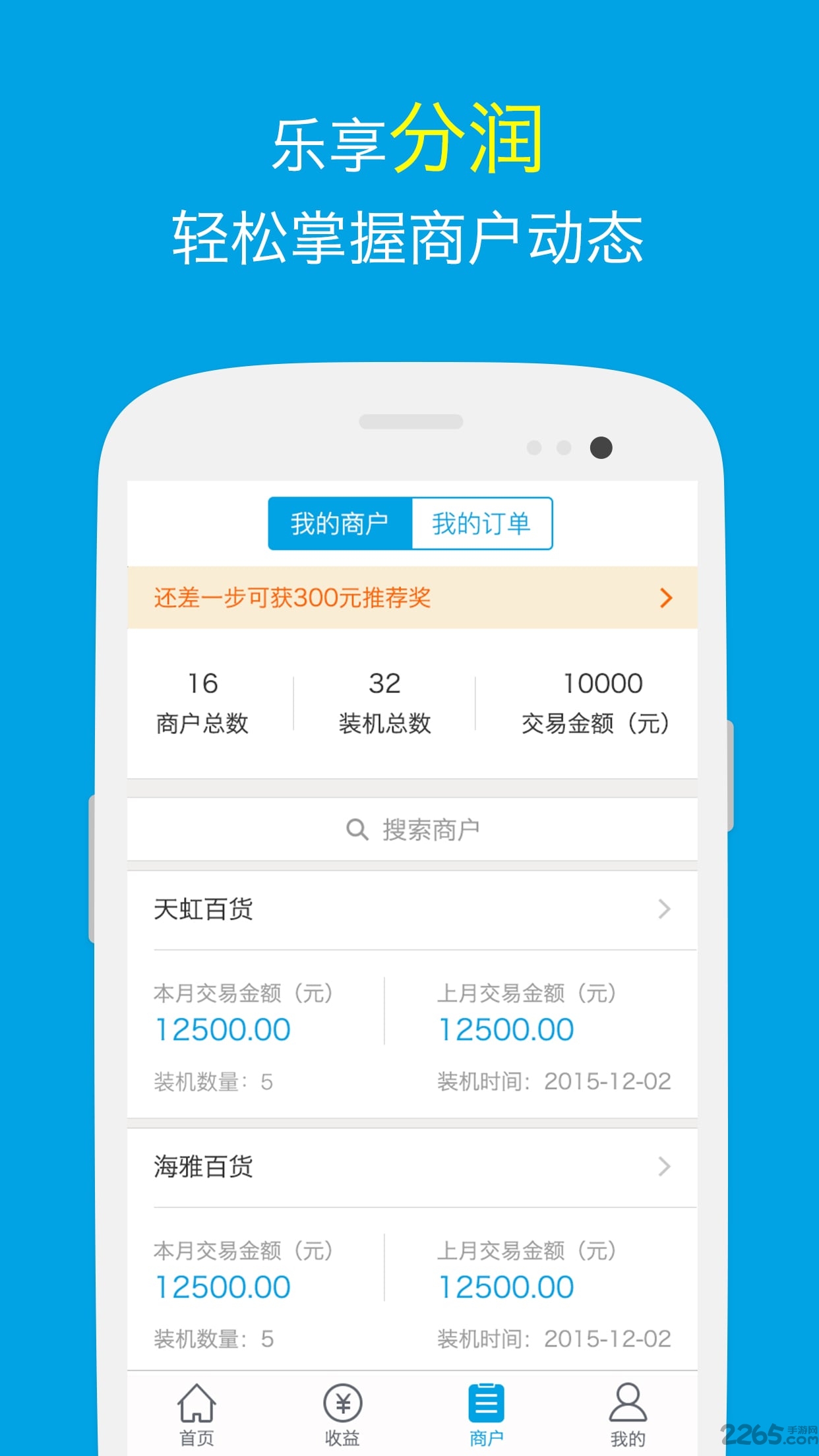 易装机app