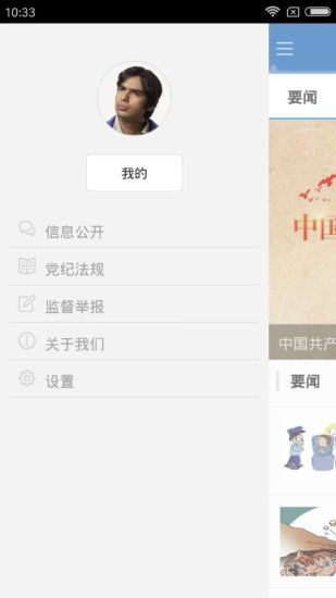 武汉市纪委监察局网站app下载