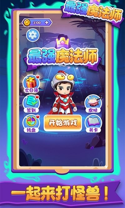 最强魔法师游戏下载