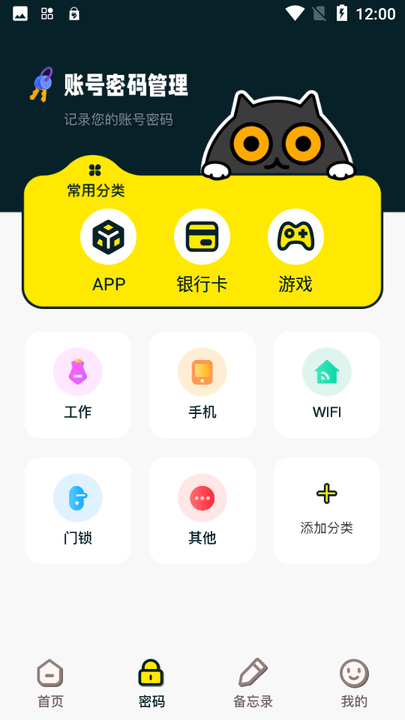 mt管理大师免费版