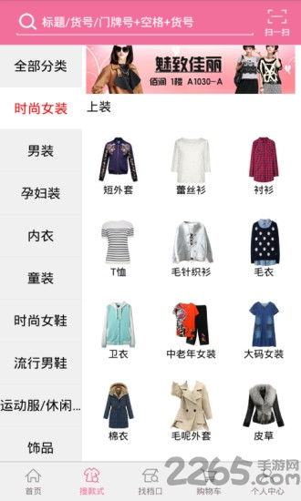 59批发网手机app